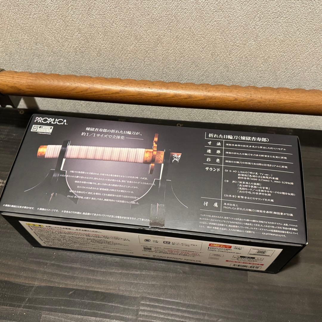 PROPLICA 日輪刀 炭治郎 ＆ 煉獄 3本セット