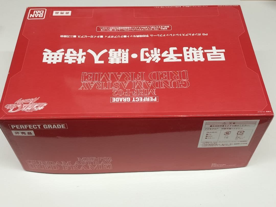 PG MBF-P02 ガンダムアストレイ レッドフレーム早期予約・購入特典