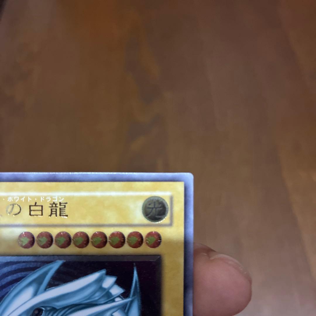 青眼の白龍 レリーフ 通常個体