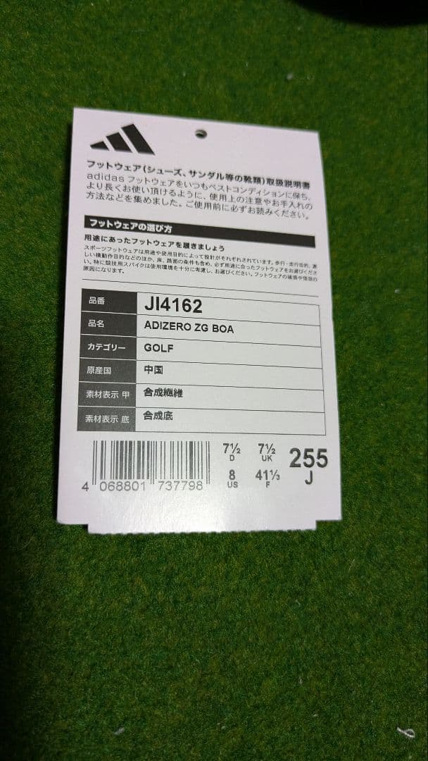 adidas ADIZERO 25 ZG BOA ゴルフシューズ 25.5cm