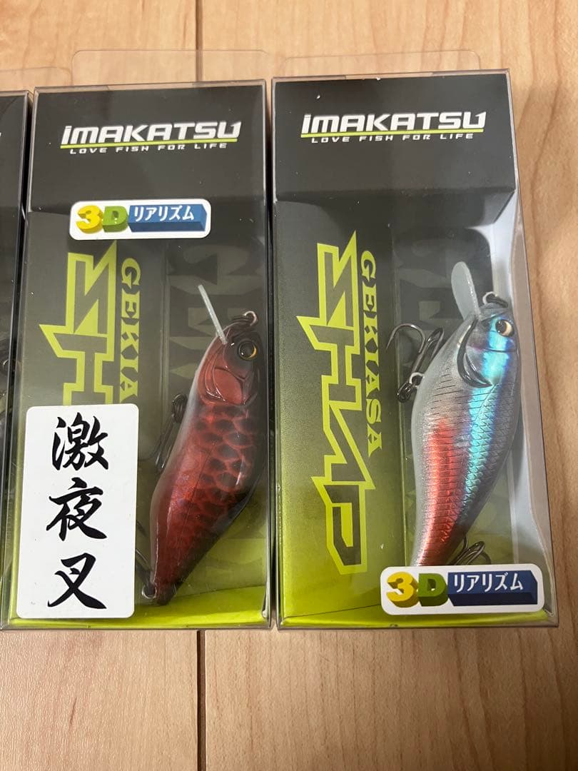 イマカツ　ゲキアサ　激夜叉　シャッド　超希少カラー