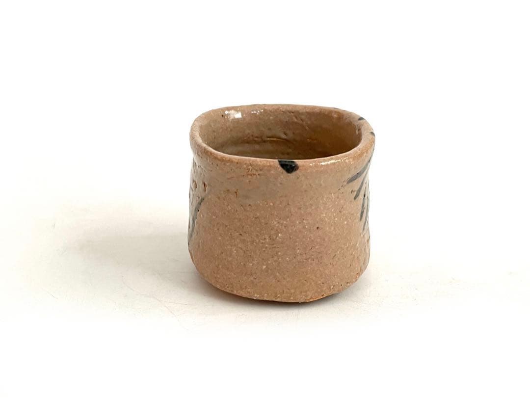 陶芸家　中里重利　絵唐津　ぐい呑　唐津焼　酒器　酒盃　共箱　三玄窯