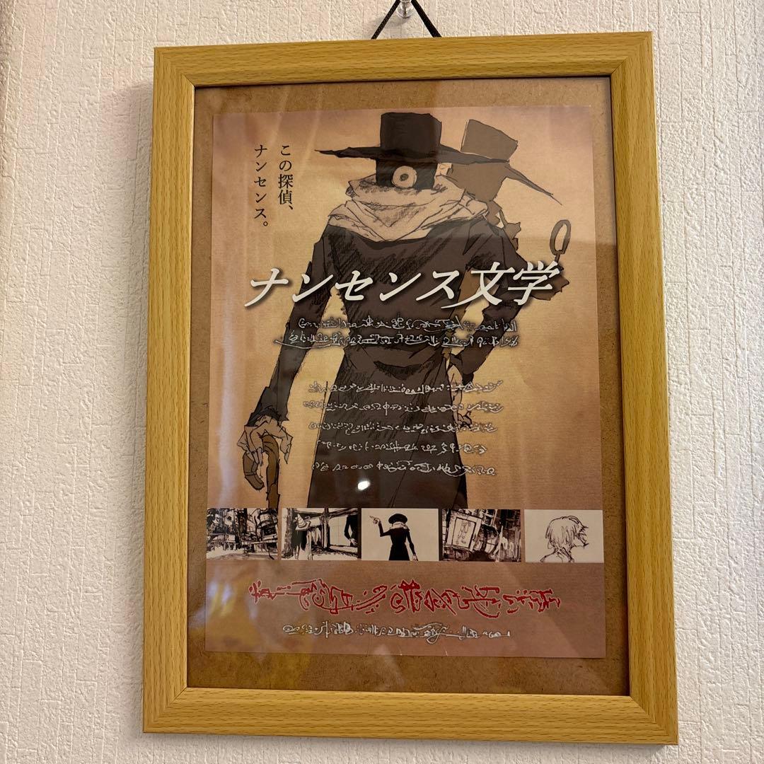 Eve おとぎ　ライブツアー限定フライヤー　ナンセンス文学　ポスター