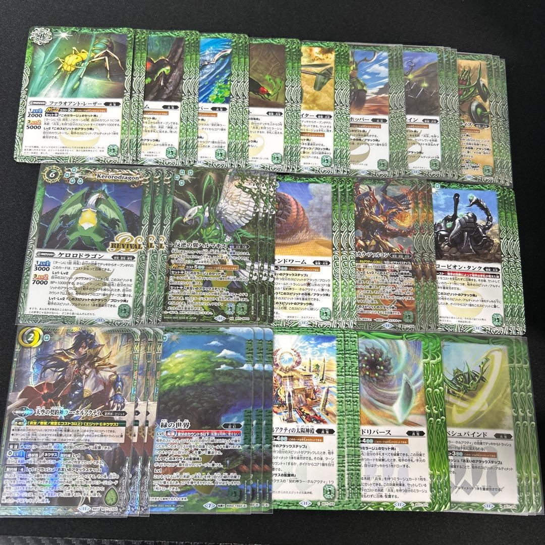 バトスピ 兵虫パーツセット