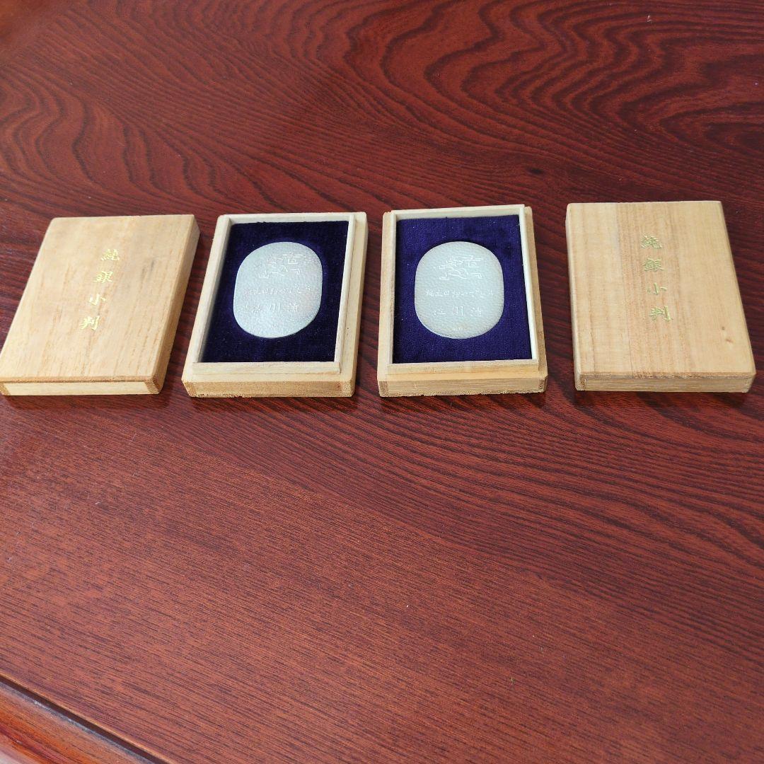 佐川急便　誕生日記念　純銀小判　２枚