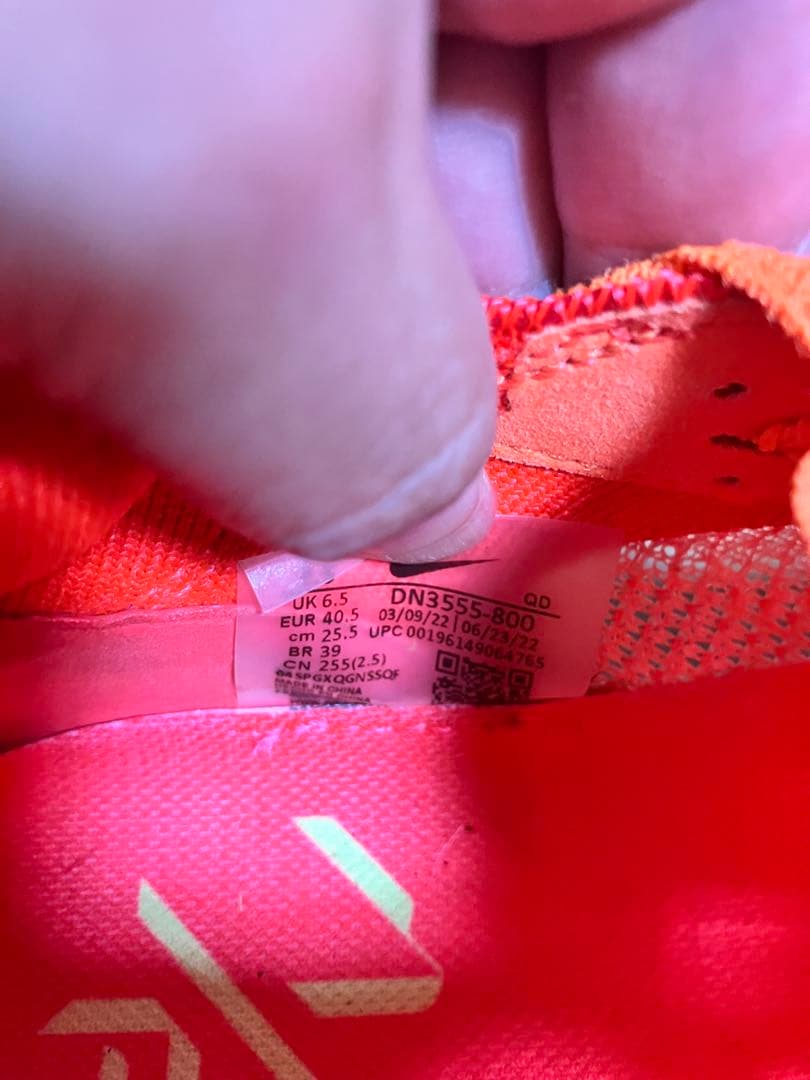 ナイキ アルファフライ2 25.5cm