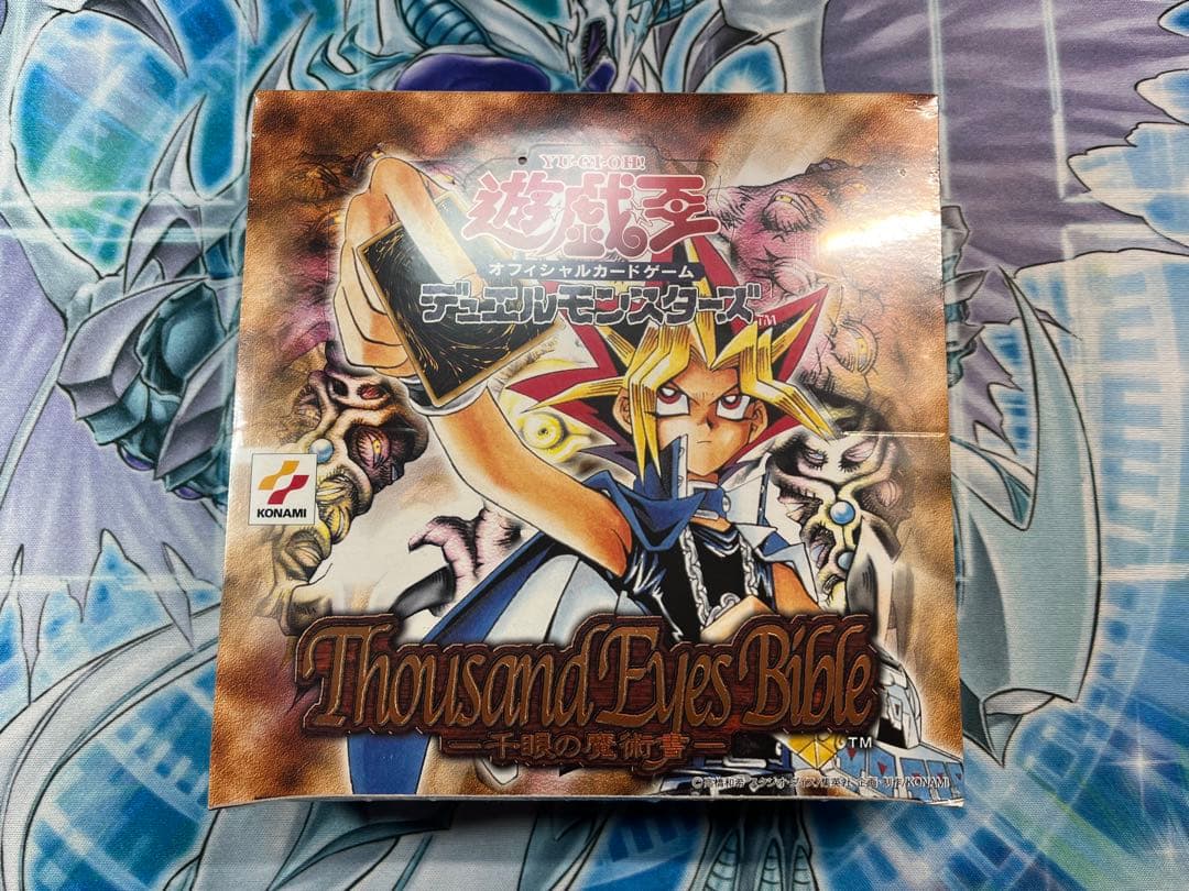 遊戯王 千眼の魔術書 未開封1box