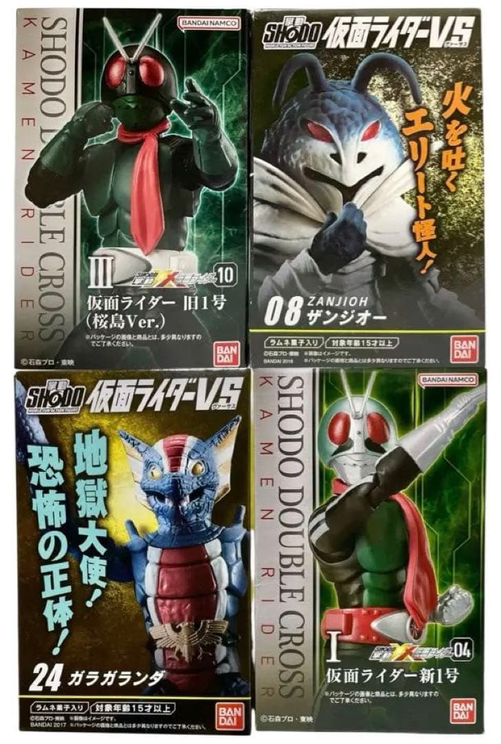 新品未開封発送 掌動-XX 掌動VS 新1号 桜島1号 ガラガランダ ザンジオー