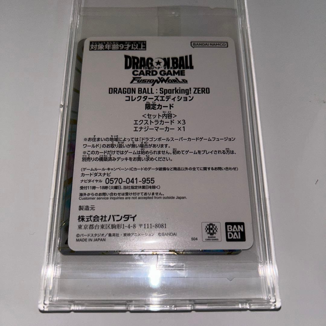 ドラゴンボール Sparking! ZERO 限定カード4パック
