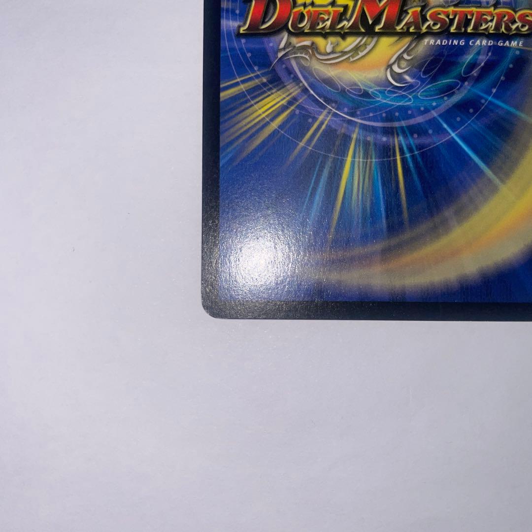 超神龍アブゾドルバ　初期　1196