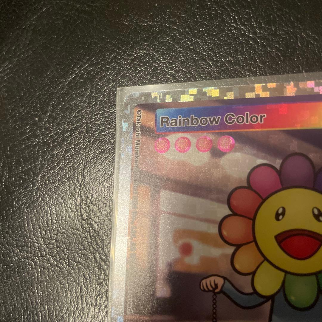 FLOWER GO WALK レインボーカラー UR 英語