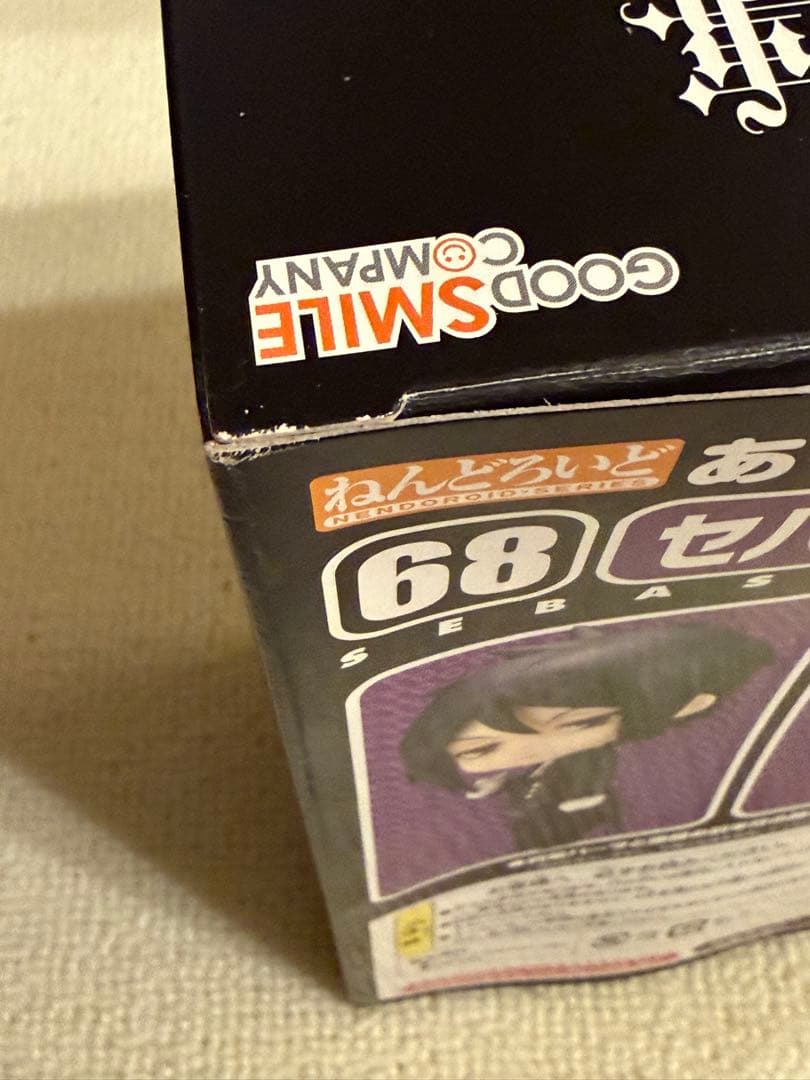 ねんどろいど 68 黒執事　セバスチャン・ミカエリス　新品未開封