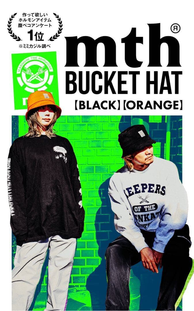 マキシマム ザ ホルモン バケットハット 黒