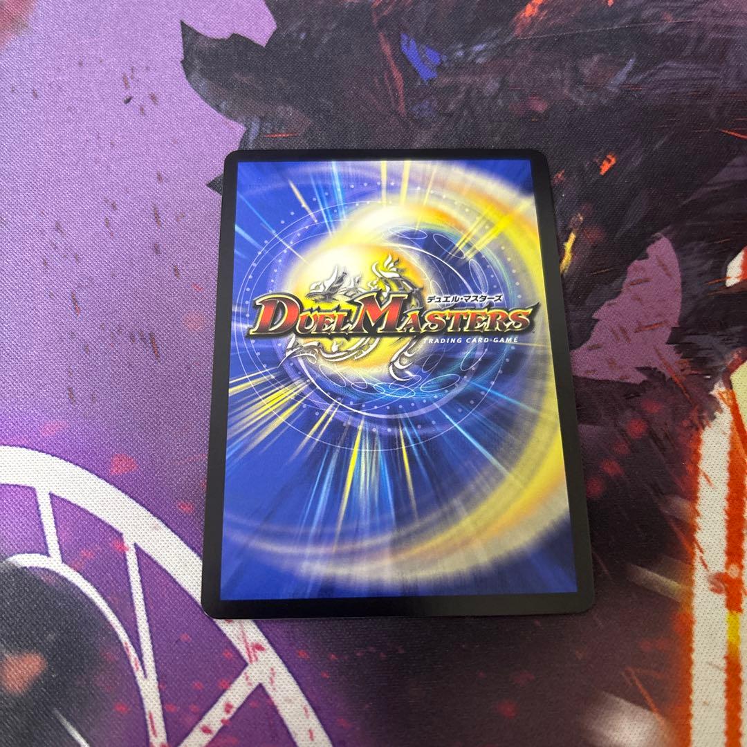デュエルマスターズ 偽りの月 インターステラ スーパーレア