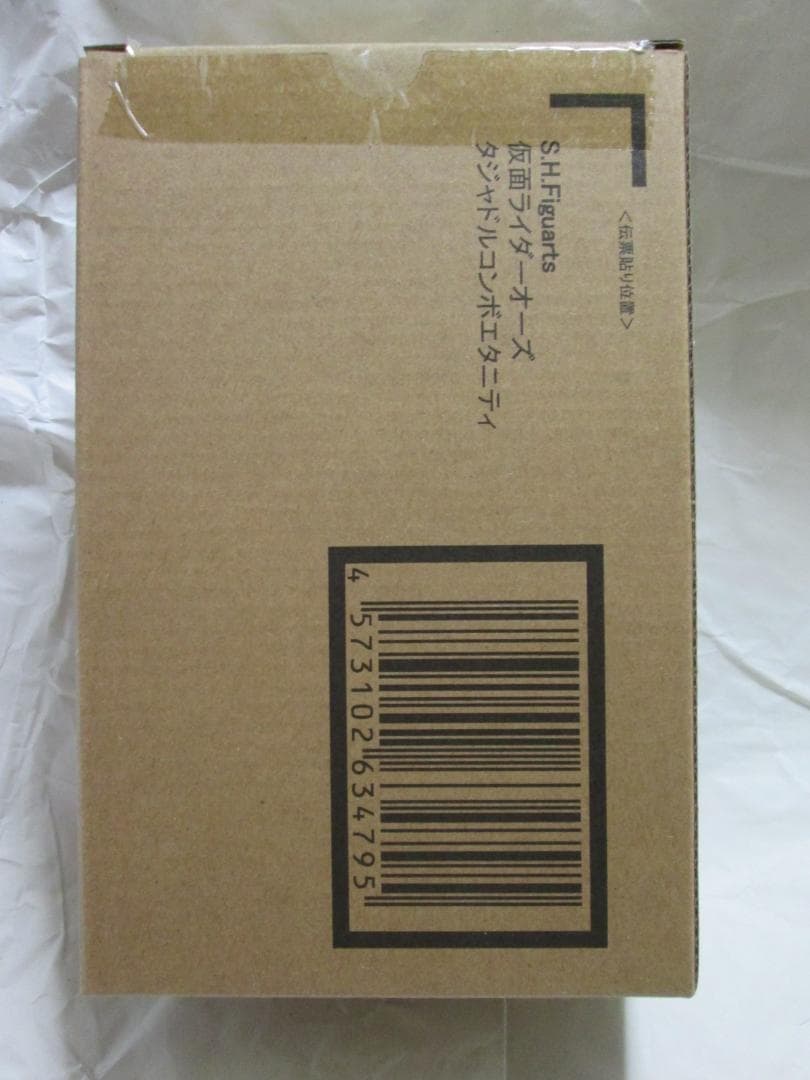 新品未開封　S.H.フィギュアーツ　オーズ アンク ゼロワン  ジオウ セット