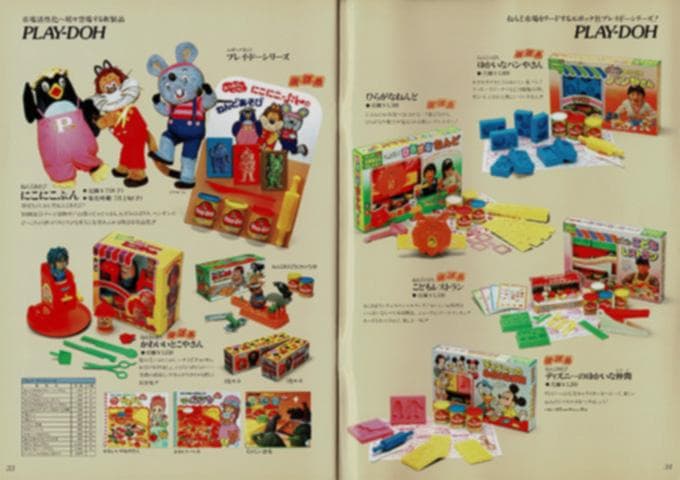 1982年エポック社総合カタログ