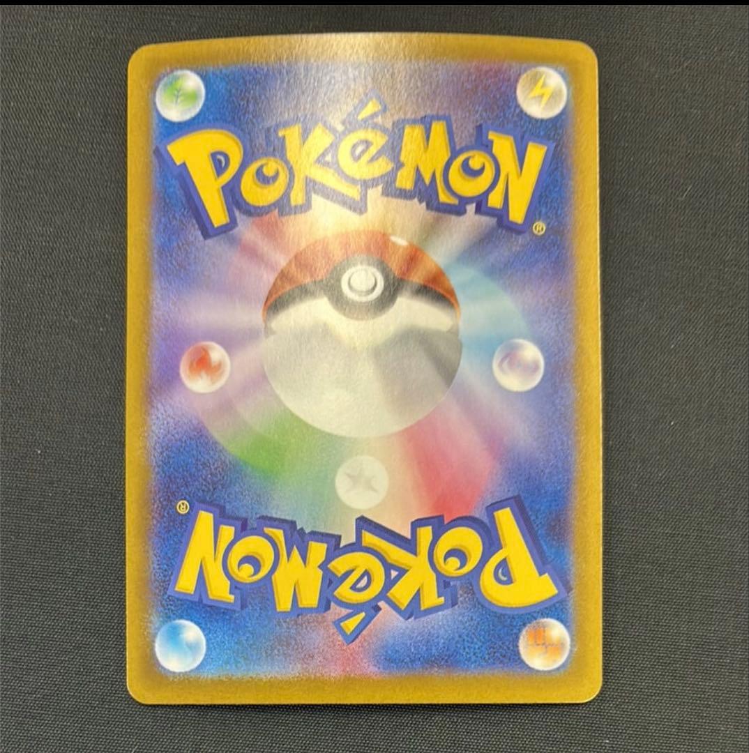 メガリザードンXex SAR M2 110/080 インフェルノX