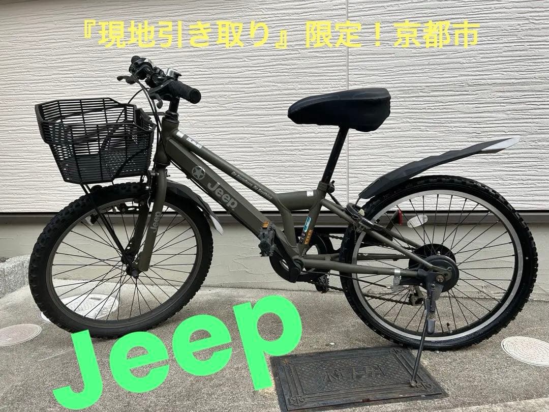 Jeep キッズバイク 22インチ オリーブグリーン【現地引き取り限定】京都市