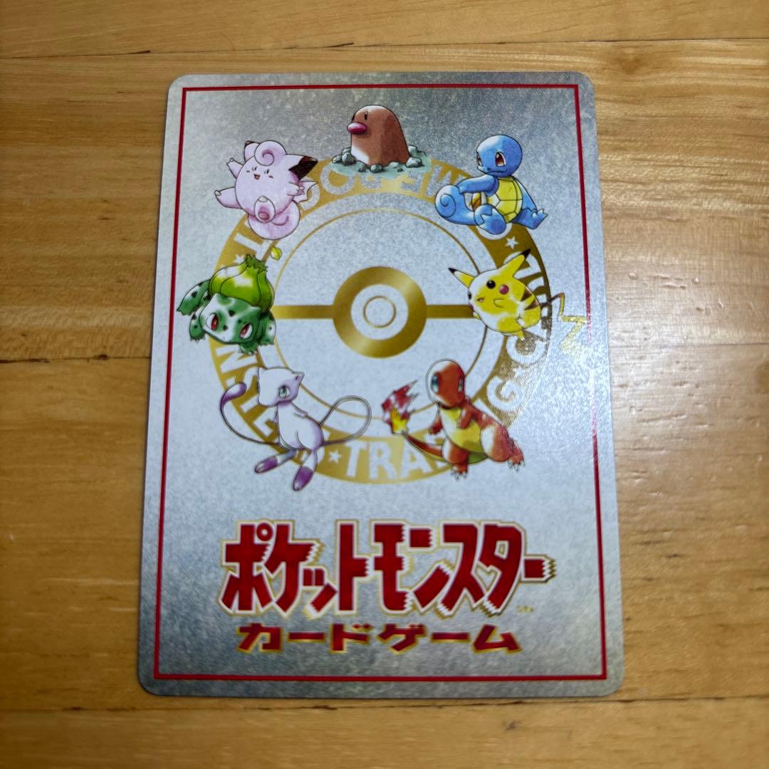 旧裏　ポケモンカードオーヤマのピカチュウ 美品