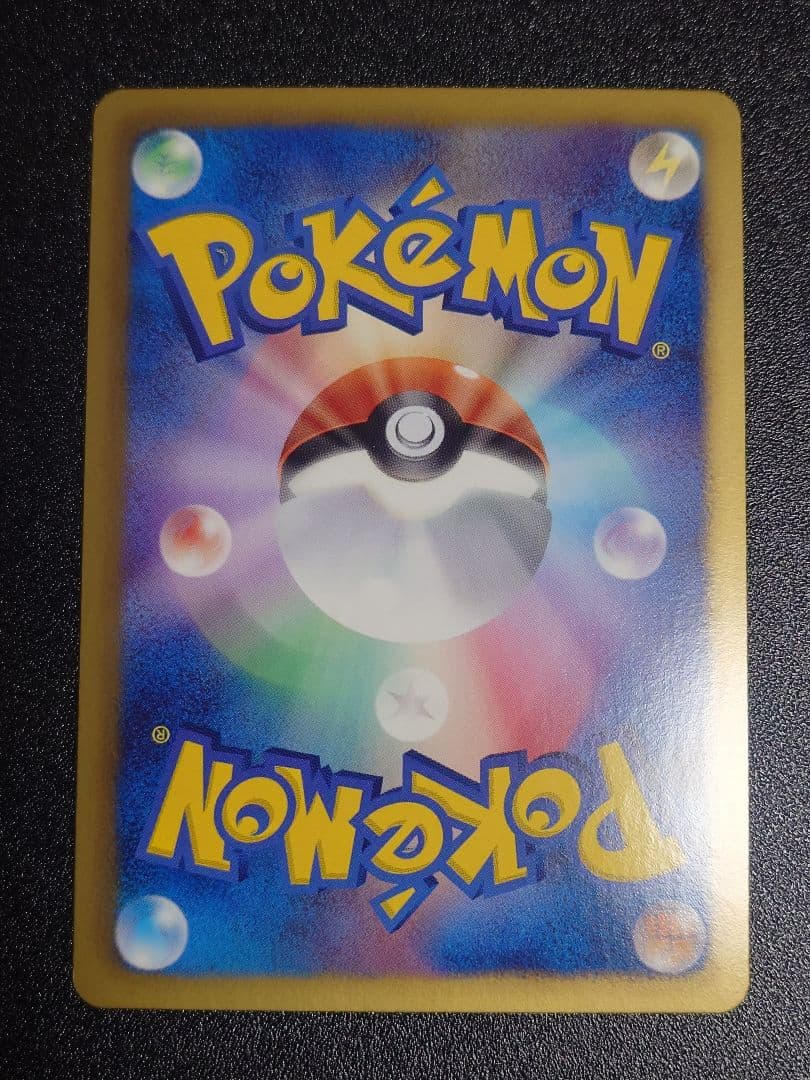 【美品】エモンガ 023/020 SR SC シャイニーコレクション