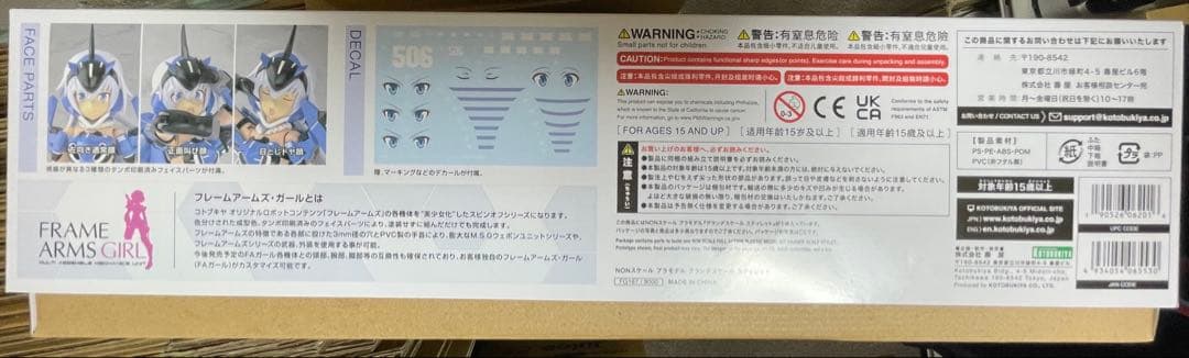 コトブキヤ壽屋フレームアームズガールグランデスケールスティレットFG167