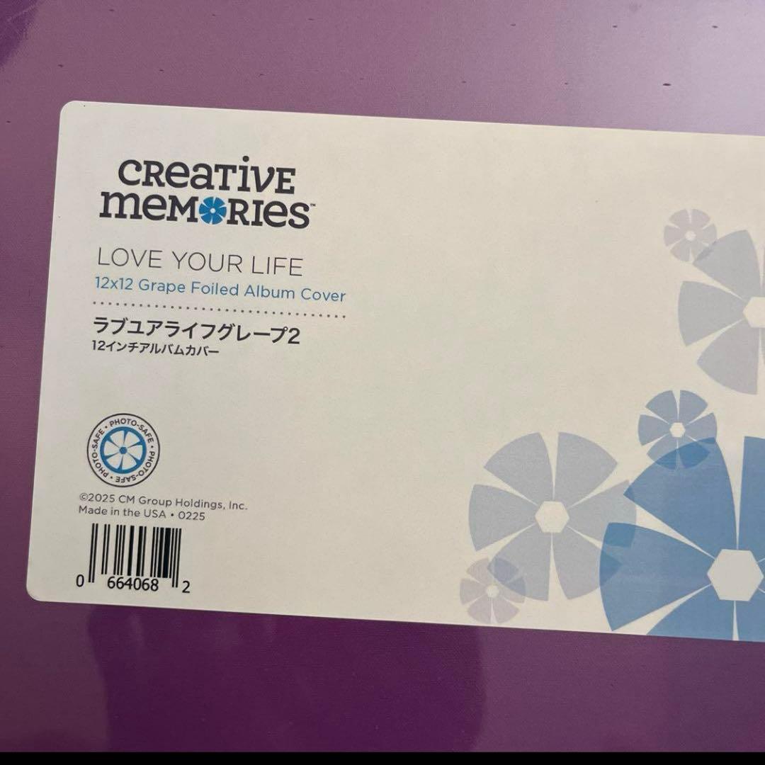 【専用】クリエイティブメモリーズ ラブユアライフ グレープ2 白台紙セット