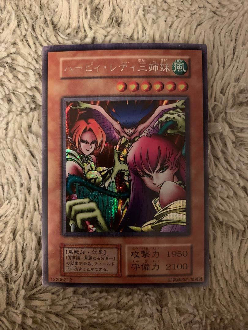 No.1777 遊戯王 美品 初期 ハーピィレディ三姉妹 シークレットレア