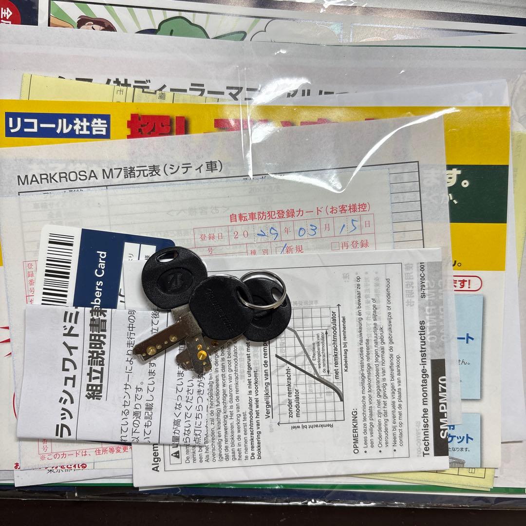 【美品】ブリヂストンBRIDGESTONE マークローザ 20 ミニベロ 自転車