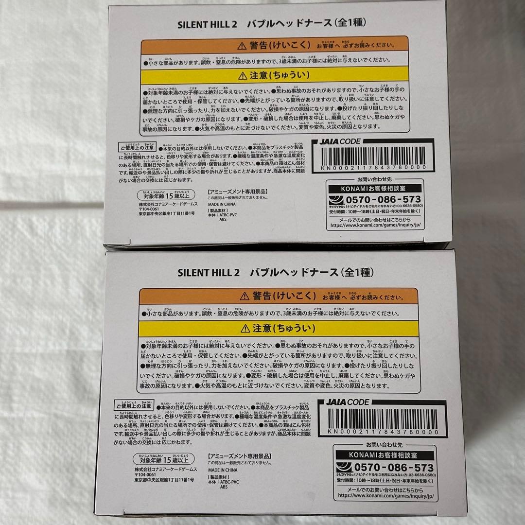 リトルナイトメア サイレントヒル プライズフィギュア　11個セット 新品未開封