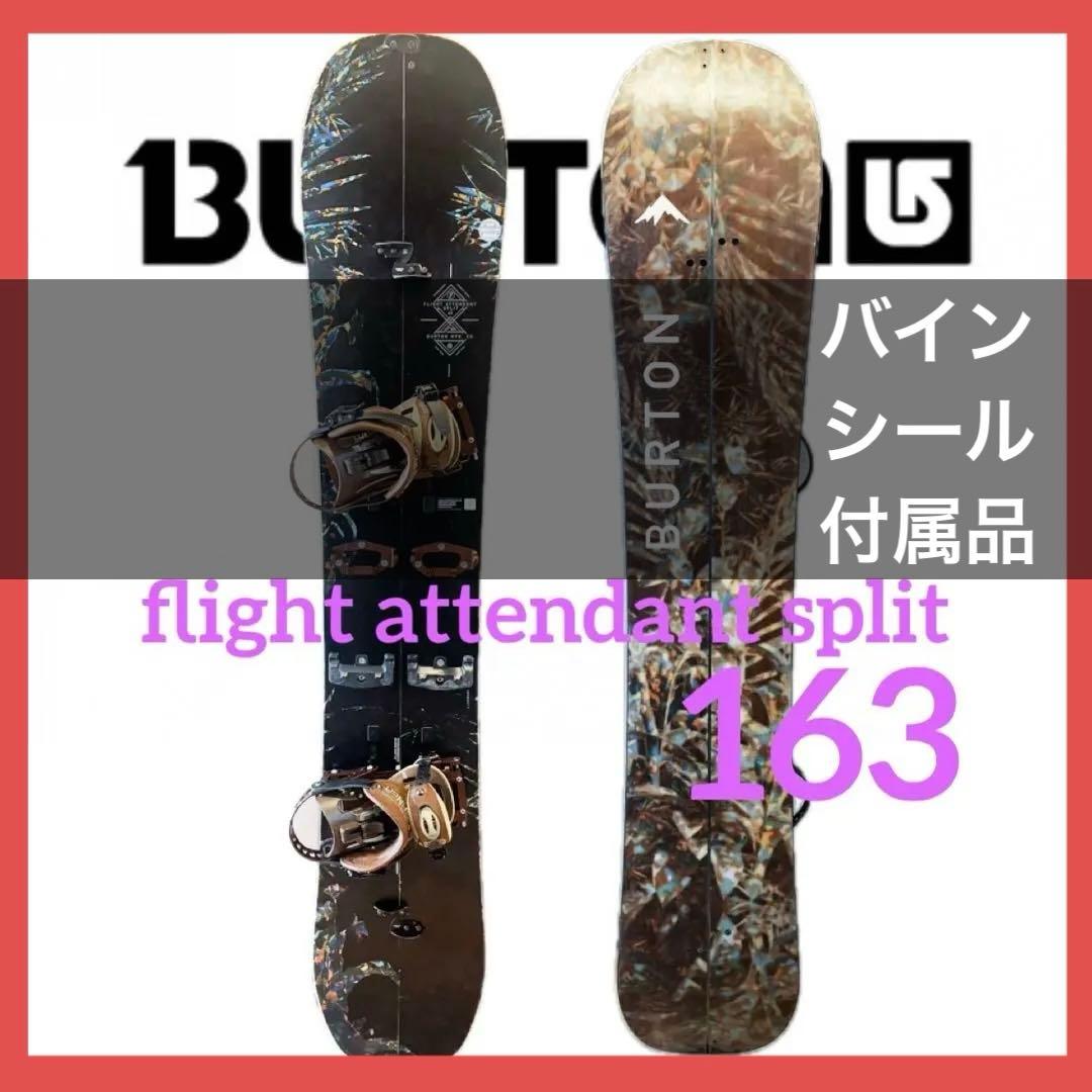 Burtonスプリットボード バイン シール 付属品 セット