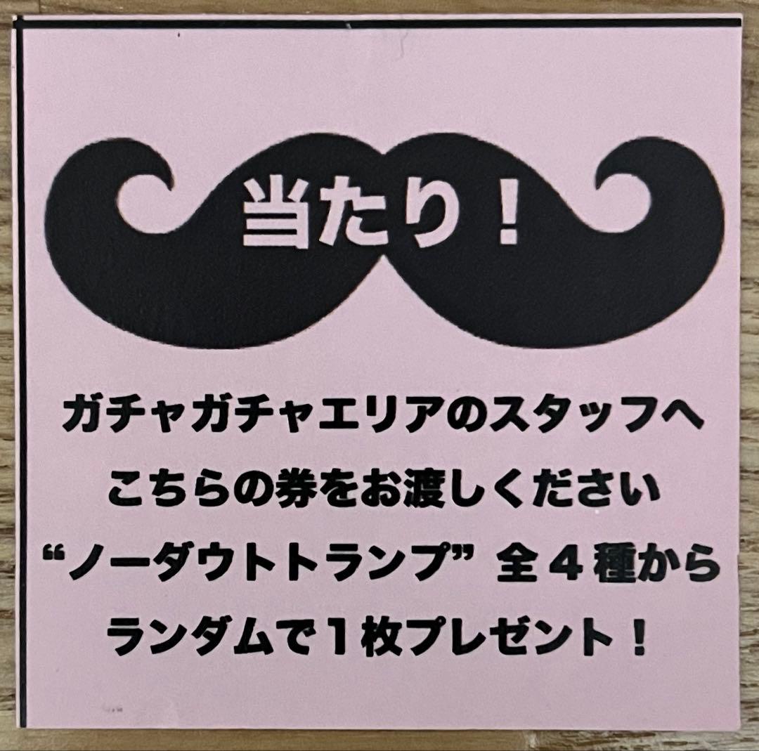 Official髭男dism 藤原聡 トランプカード