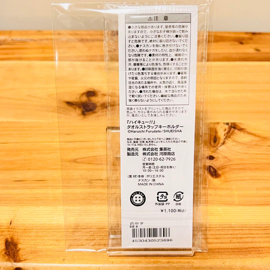 1025【新品】ハイキュー 西谷 夕 原作 バースデー BD アクリルフィギュア