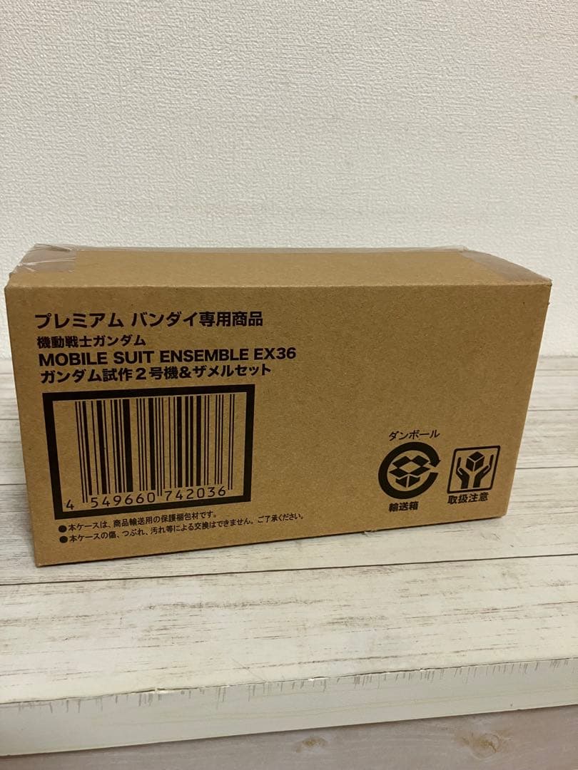 未開封EX36 機動戦士ガンダム試作2号機＆ザメルセット プレミアムバンダイ限定