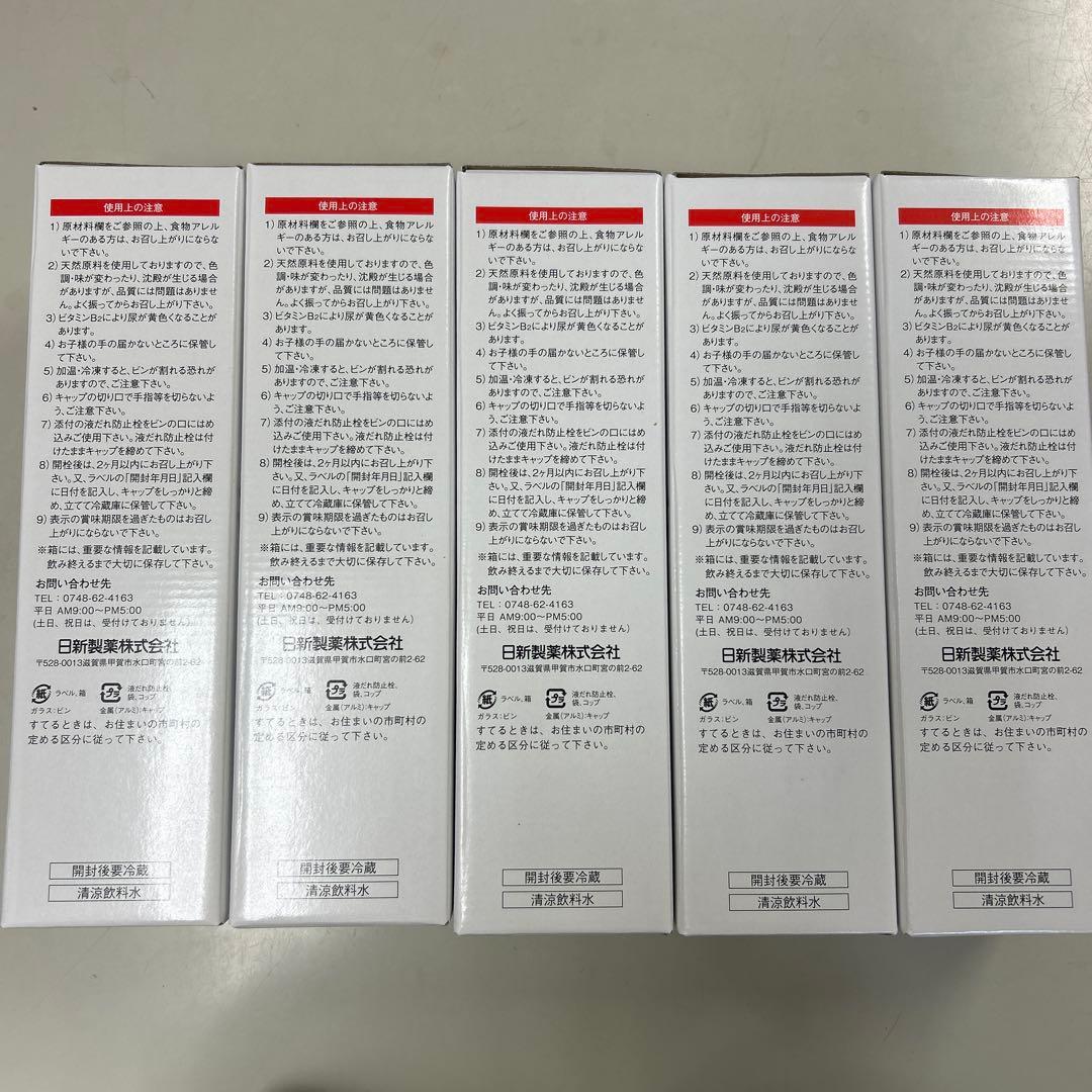 ビイレバーキングA 500ml 5本セット 栄養ドリンク 肝臓エキス 肝臓水解物