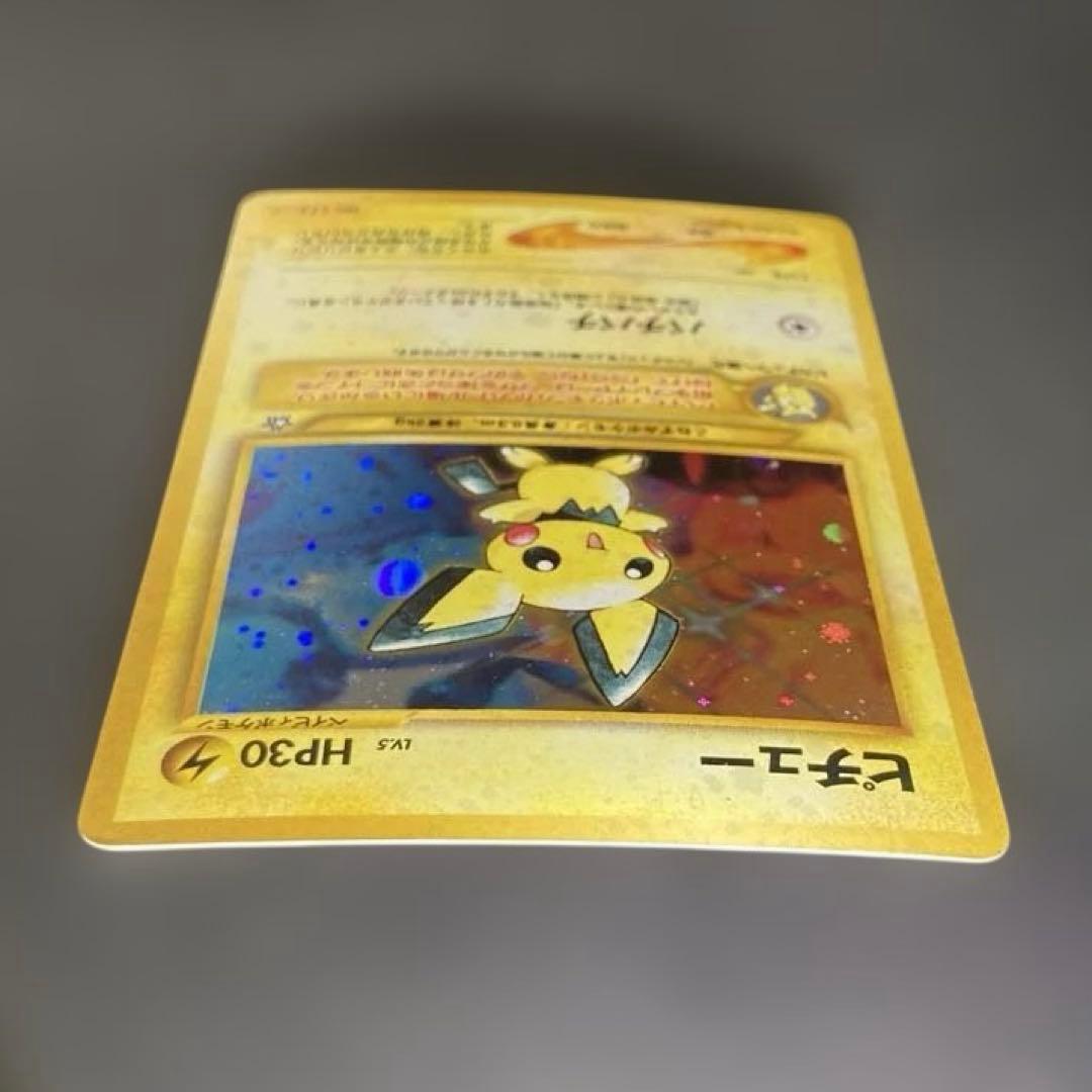 ポケモンカード　ピチュー　旧裏　Neo