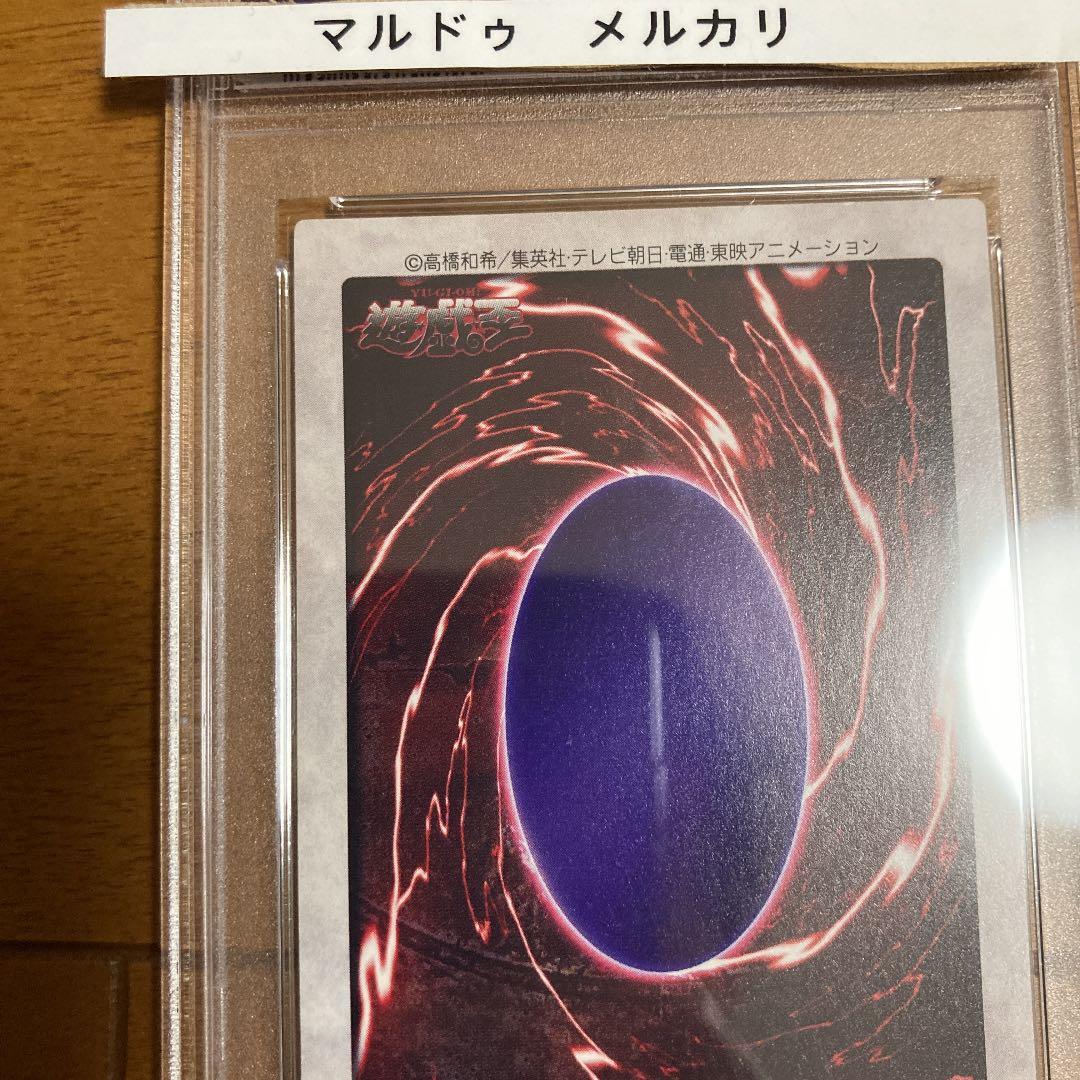 PSA鑑定済み　PSA7 バンダイ版 時の魔術師