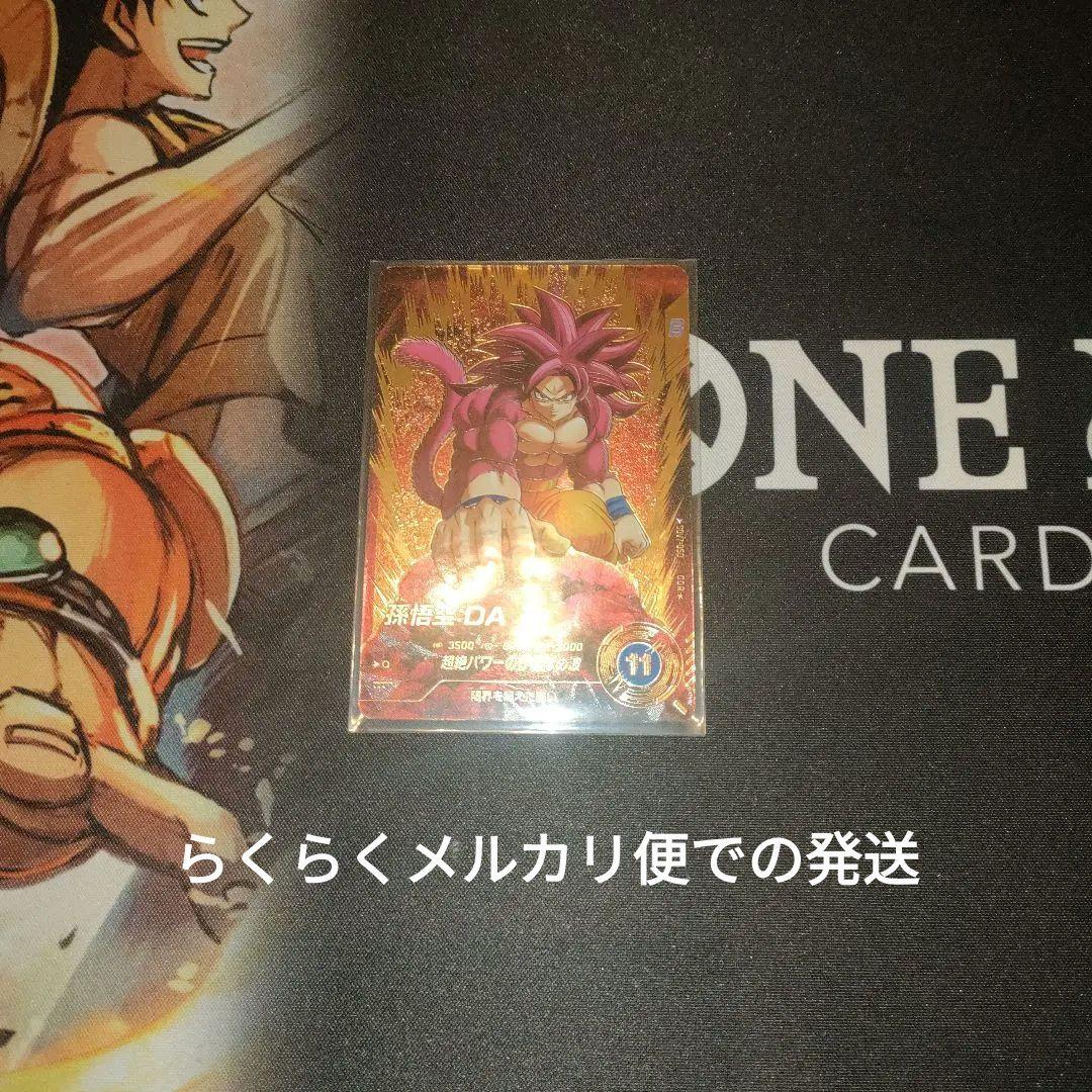 ドラゴンボールスーパーダイバーズ SDV7-050 孫悟空︰DA パラレル