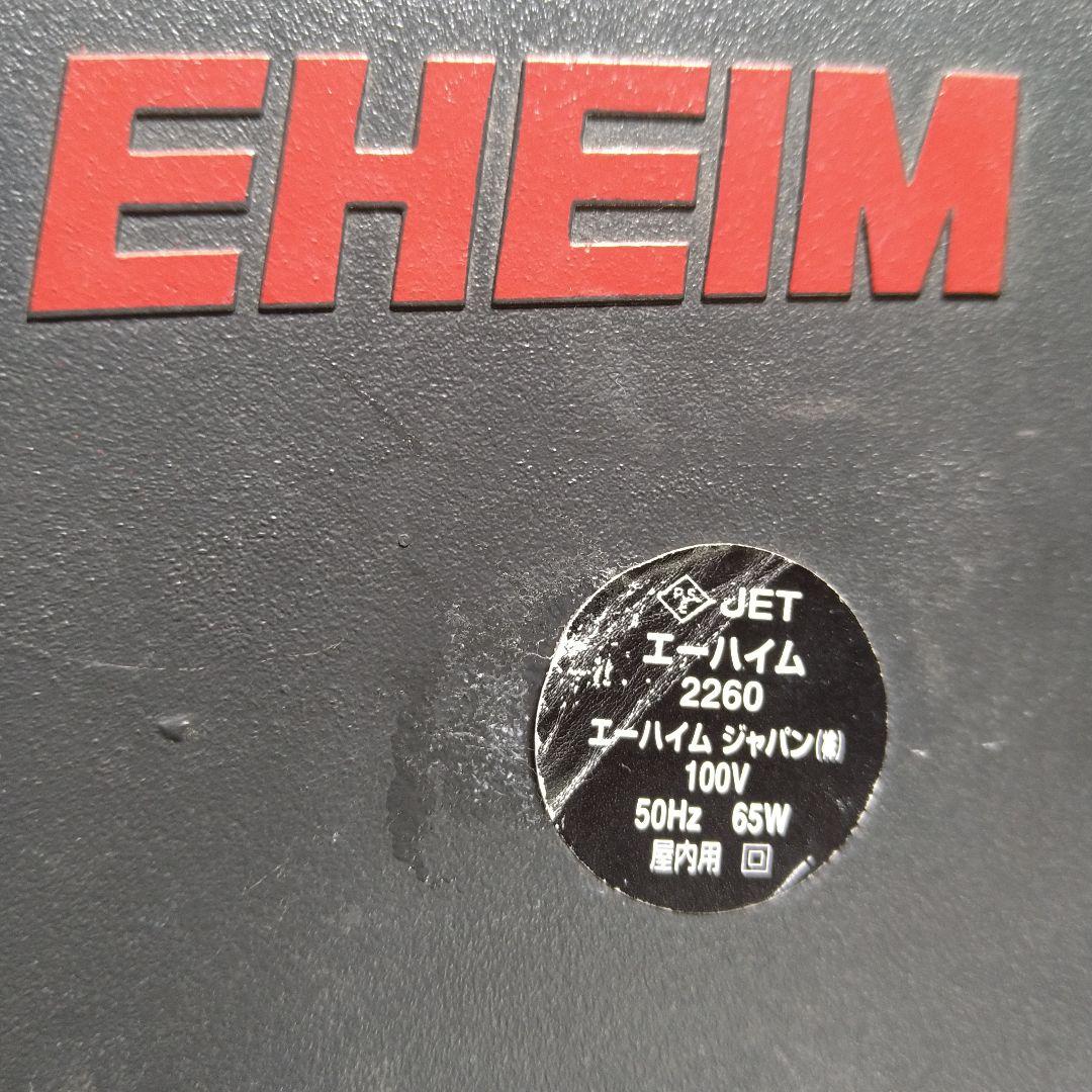 エーハイム　クラシック　2260　50Hz　濾材付き