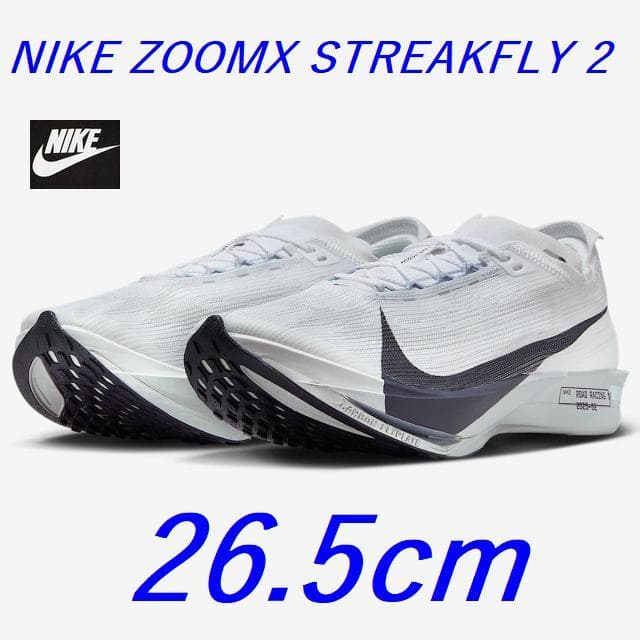 A新品 26.5cm ナイキ ストリークフライ2 陸上 HF6416-100