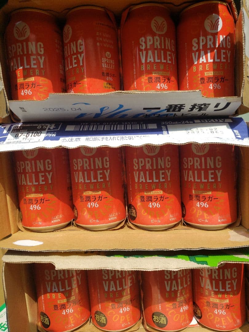 スプリングバレー豊潤ラガー 496 350ml 60本(2箱+12本)