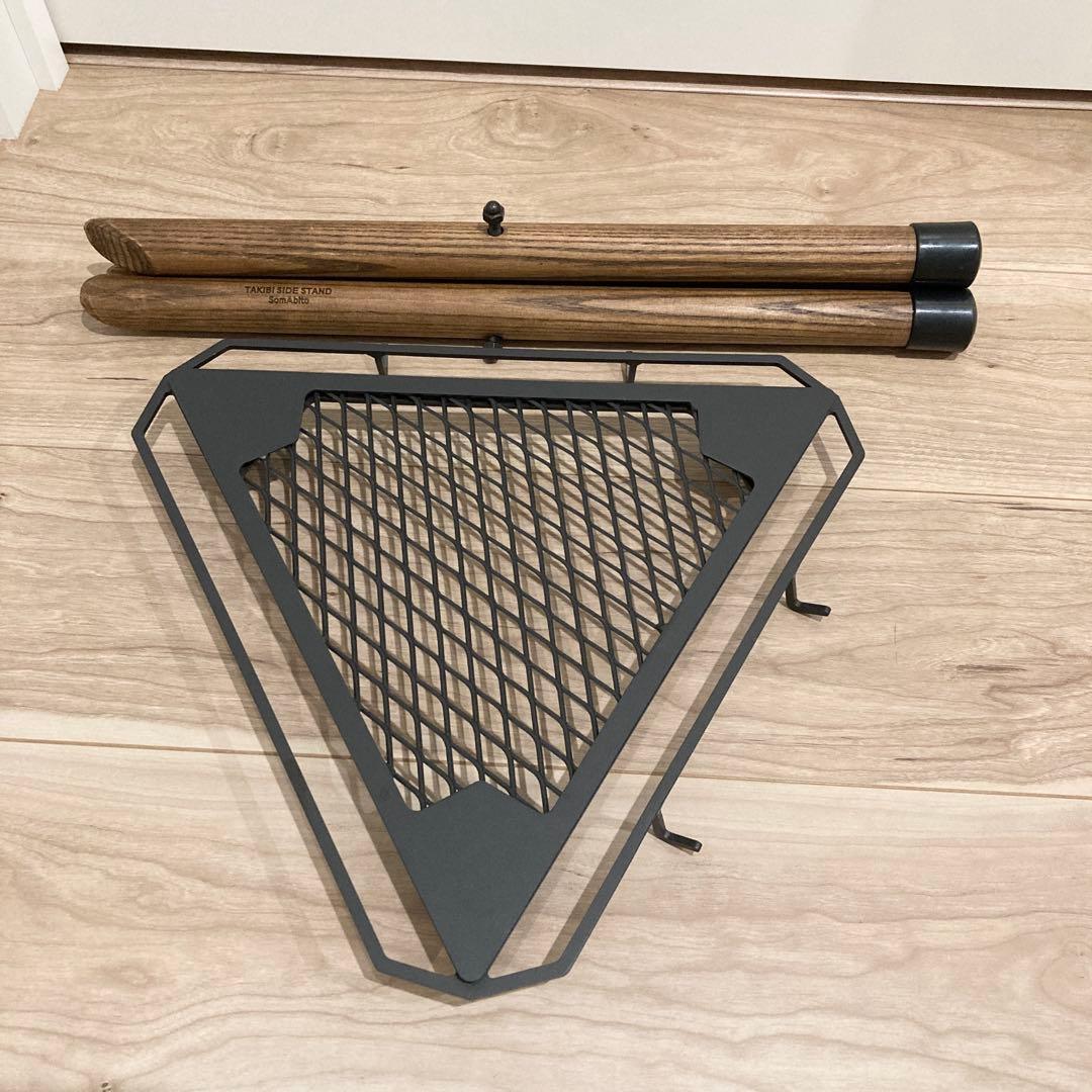 SomAbito 焚き火side stand(脚付)ビンテージカラー