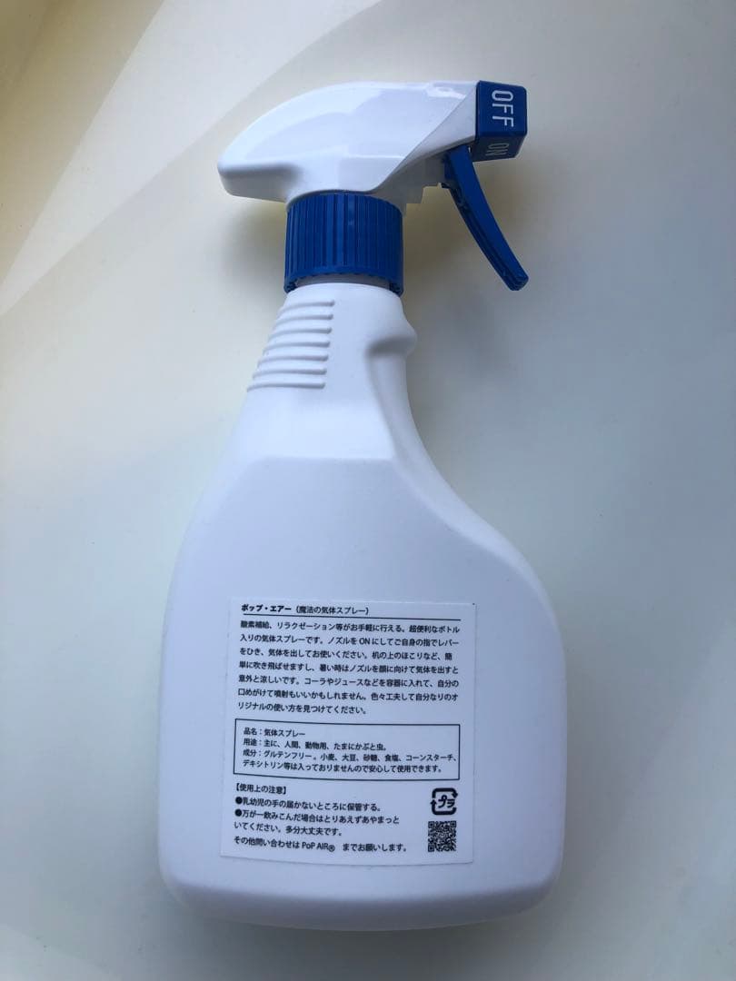 スージー甘金　pop air 霧吹き