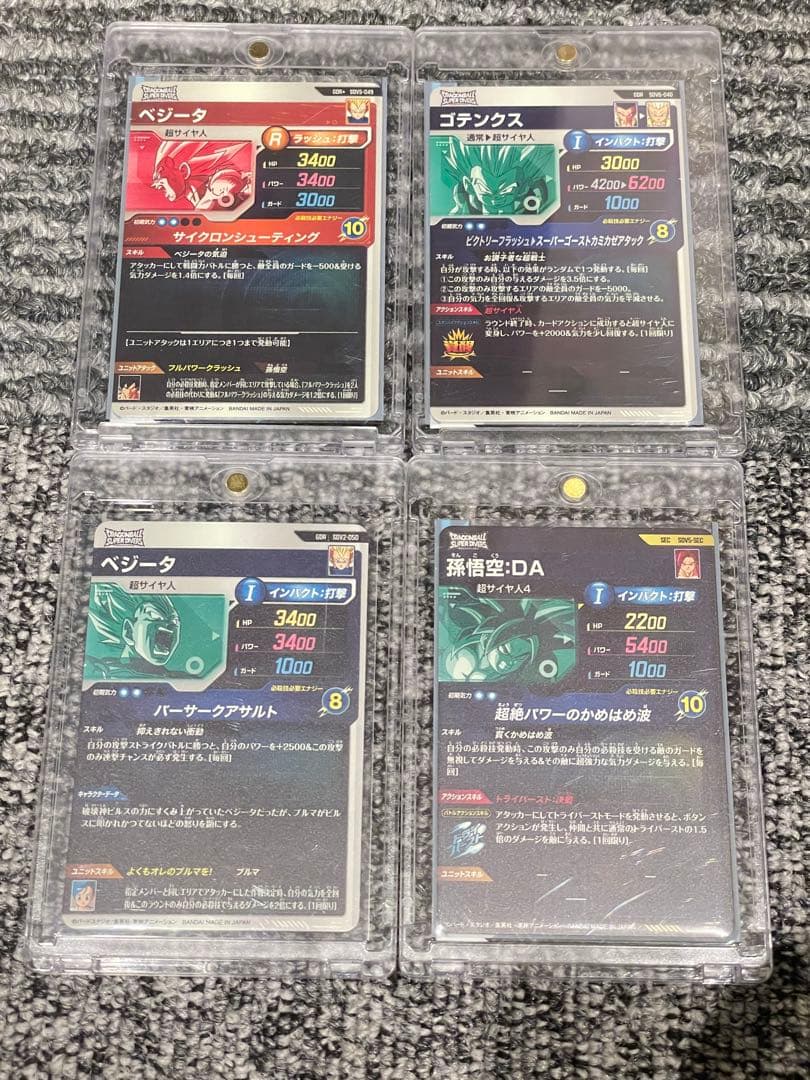 ドラゴンボールダイバーズ セット売り！