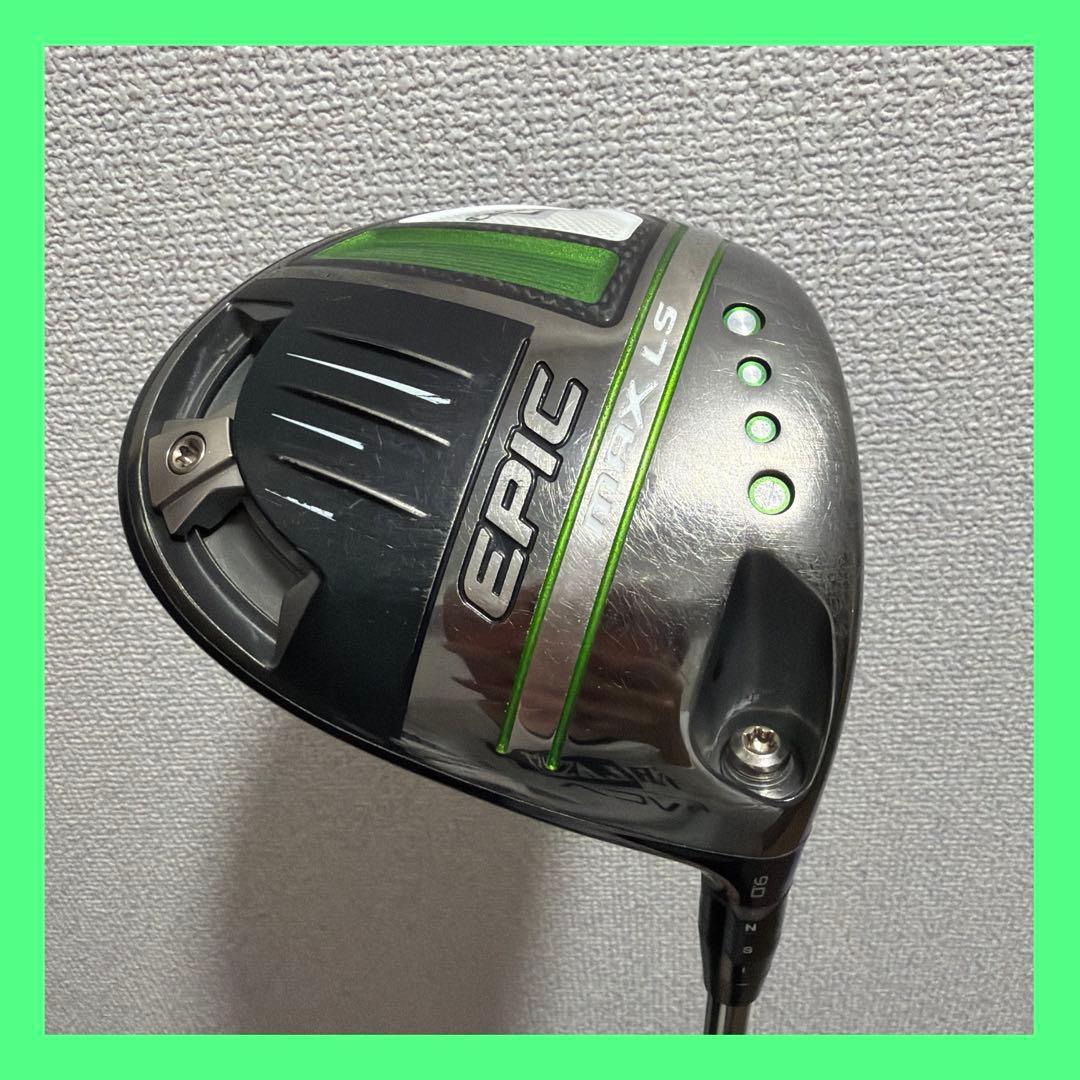 【名器】キャロウェイ EPIC MAX LS 9.0° ドライバー