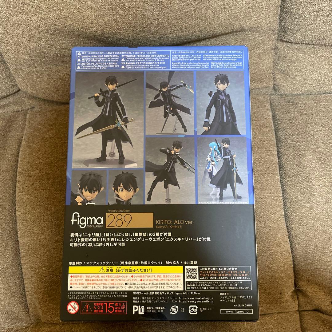 figma ソードアート・オンラインII キリト ALOver.