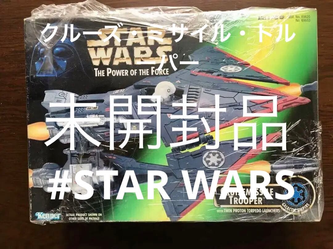 スターウォーズ　未使用品　クルーズミサイル・トルーパー