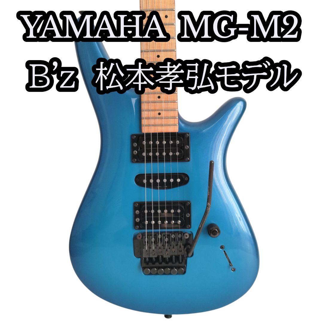 YAMAHA MG-M2 ブルーサンバースト B'z松本孝弘シグネチャーモデル