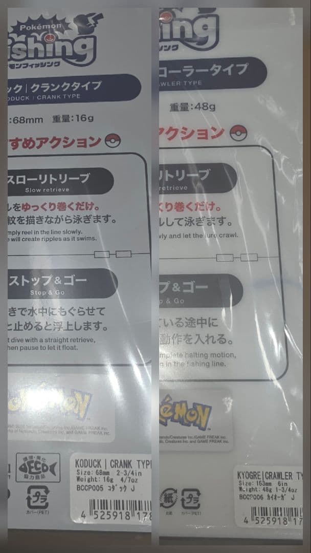 ポケモンフィッシング DUO　全6種セット