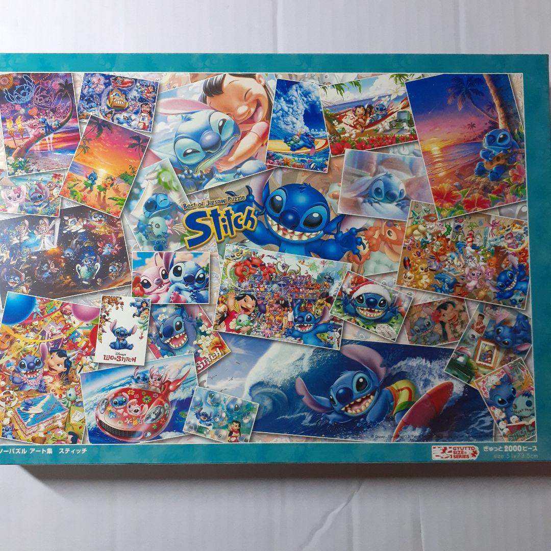 廃盤 未開封　ディズニー　2000ピース ジグソーパズル アート集 スティッチ