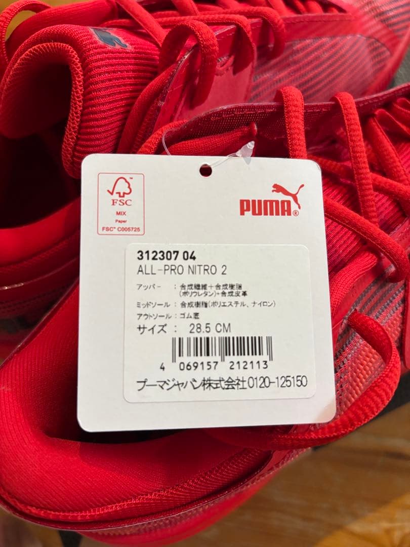 プーマALL-PRO NITRO2 新品未使用、箱あり、タグ付きサイズ28.5